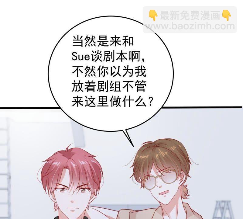 第99话 你连我也算计了？20
