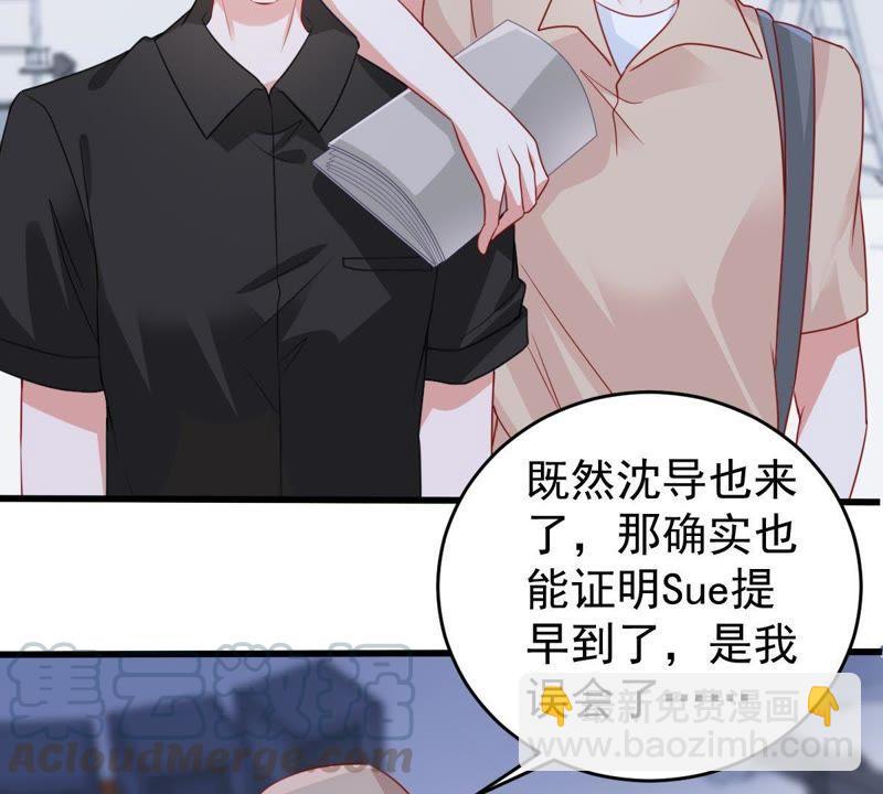 第99话 你连我也算计了？21