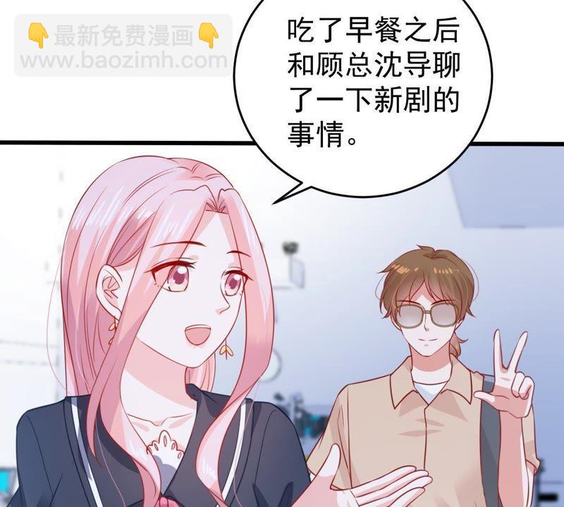 第99话 你连我也算计了？33