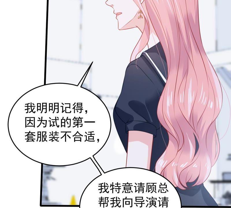 第99话 你连我也算计了？37