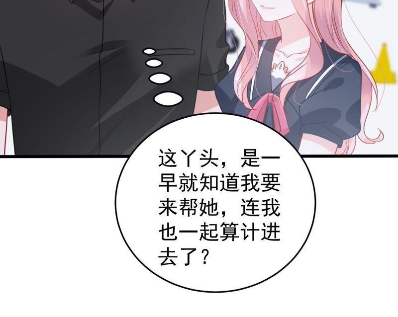 第99话 你连我也算计了？39