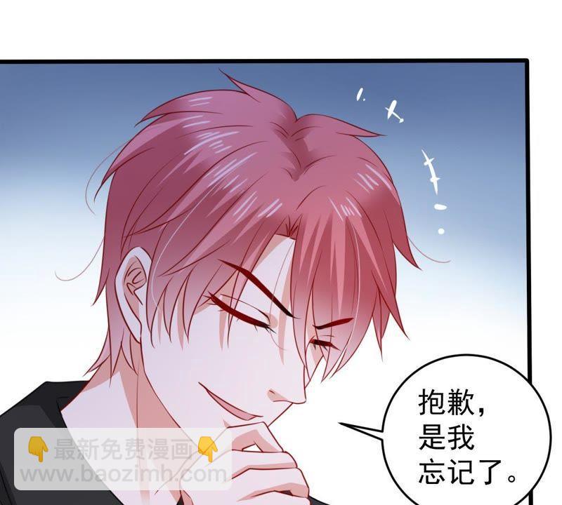 第99话 你连我也算计了？40