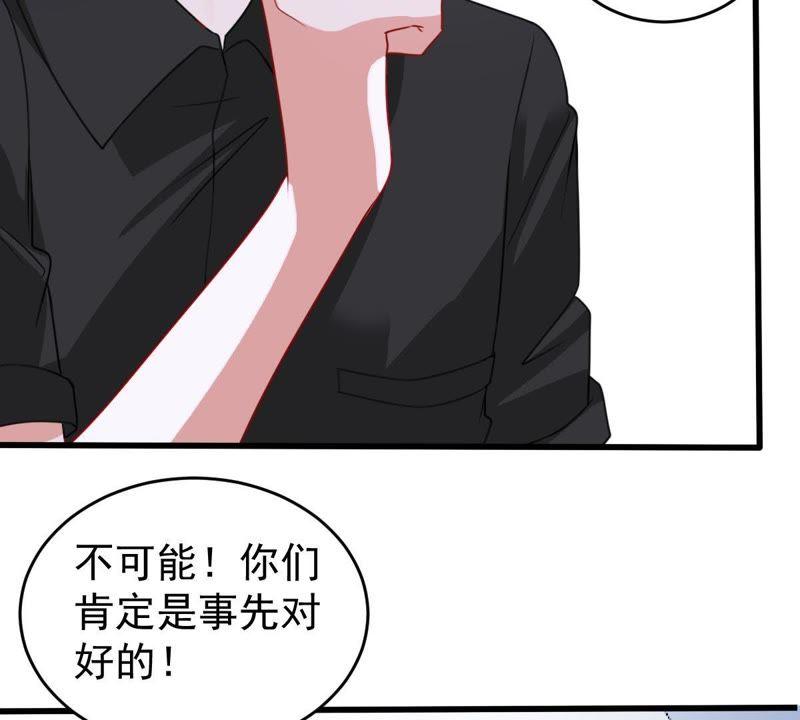 第99话 你连我也算计了？41