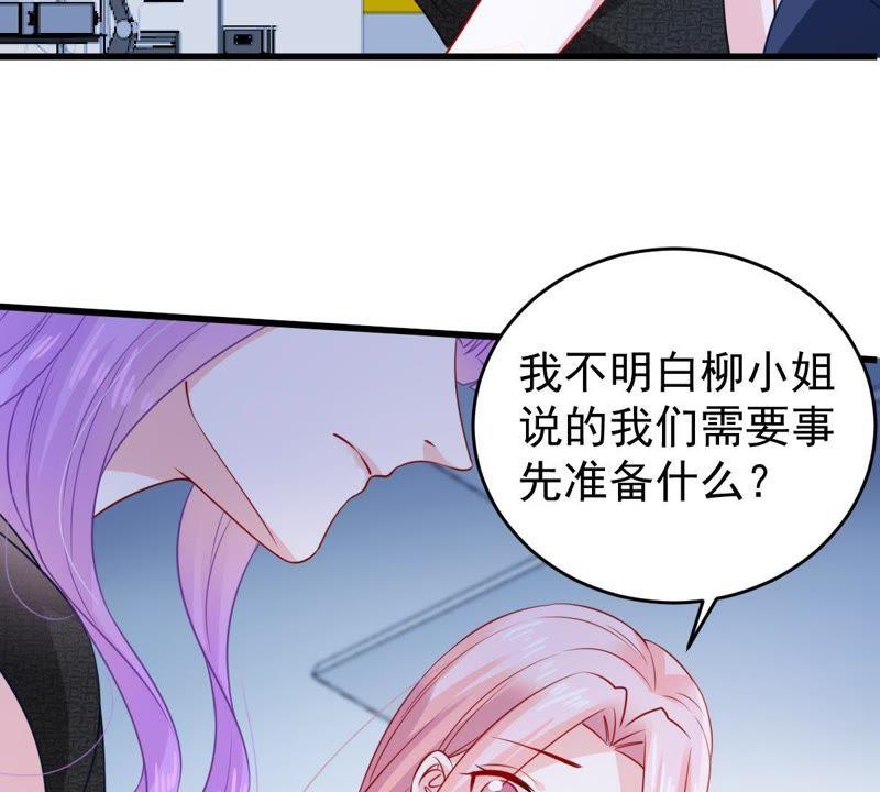 第99话 你连我也算计了？43