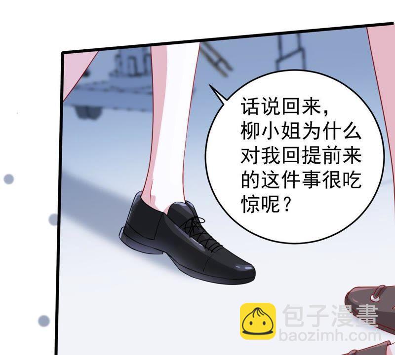 第99话 你连我也算计了？45