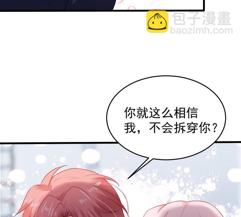 第101话 邀约29