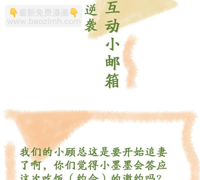 第101话 邀约69
