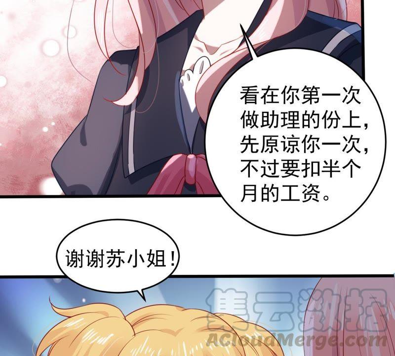 第101话 邀约7