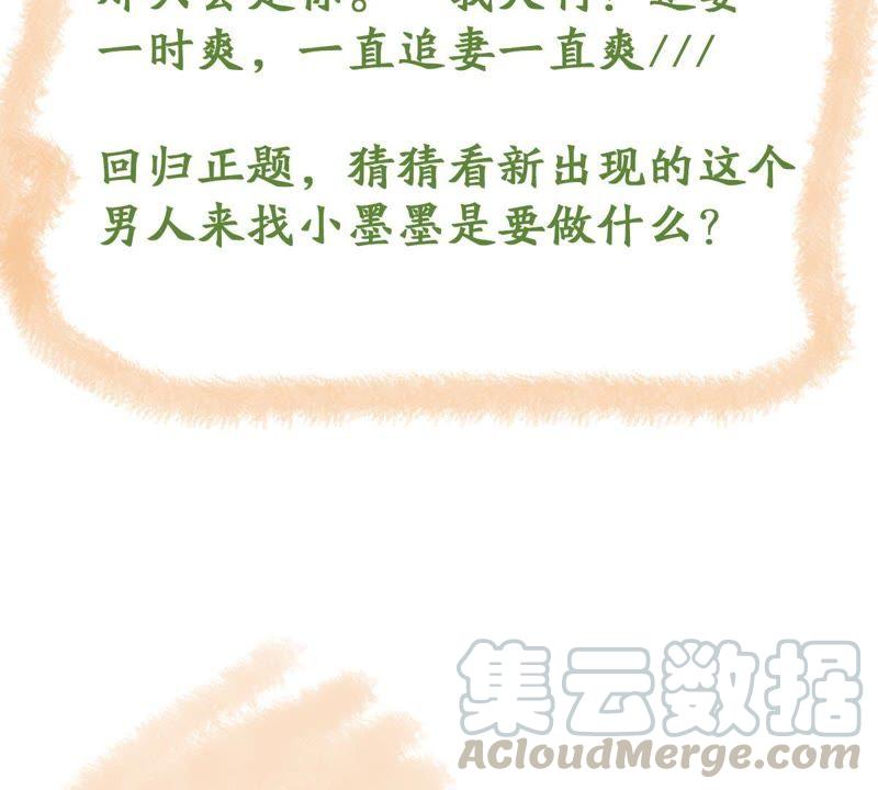 第104话 我的家室只有你67