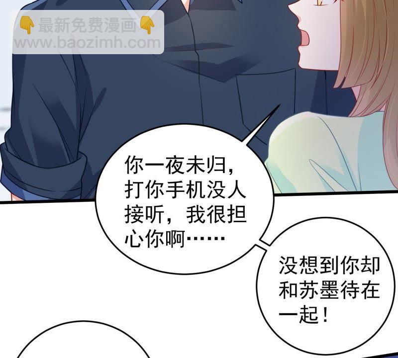 第105话 你最好别太过分27
