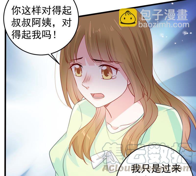 第105话 你最好别太过分28