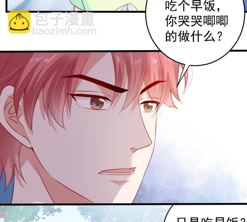 第105话 你最好别太过分29