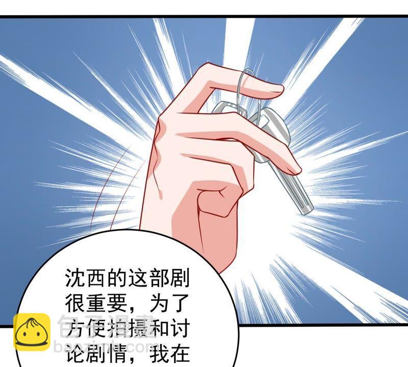 第105话 你最好别太过分32