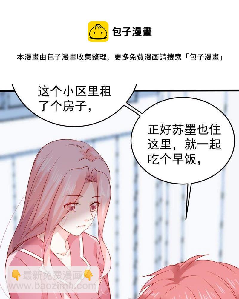 第105话 你最好别太过分33