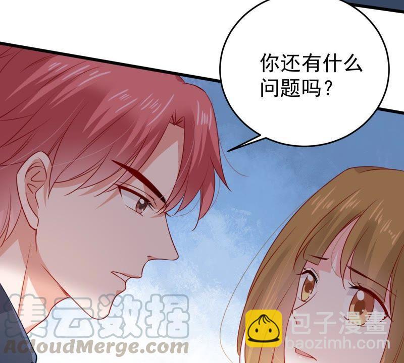第105话 你最好别太过分35