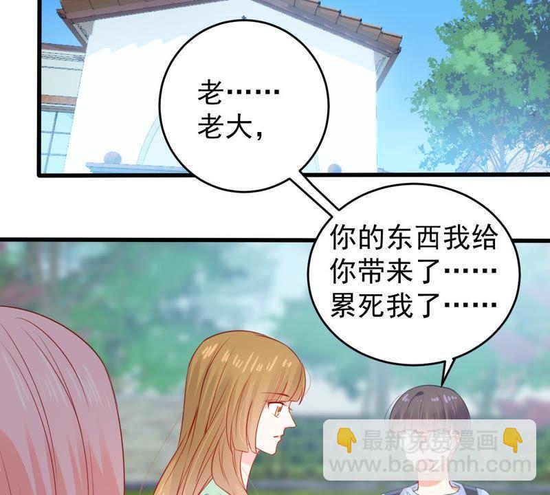 第105话 你最好别太过分39