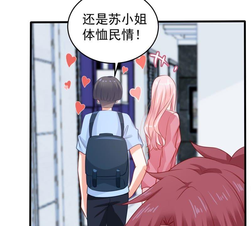 第105话 你最好别太过分43