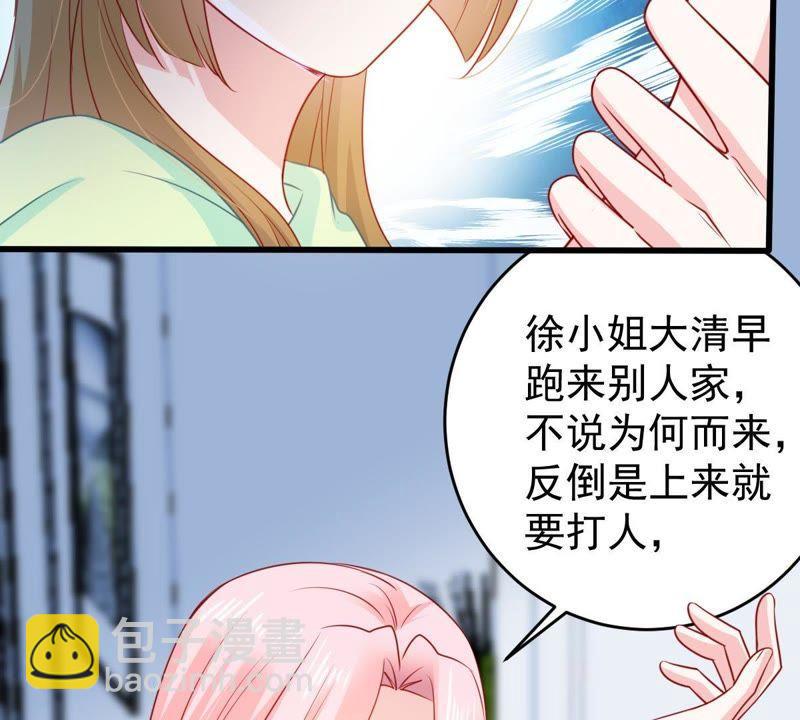 第105话 你最好别太过分6