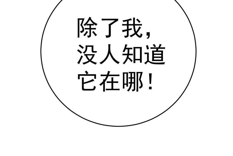 第105话 你最好别太过分62
