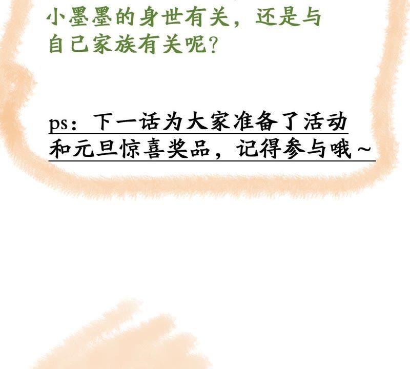 第105话 你最好别太过分66