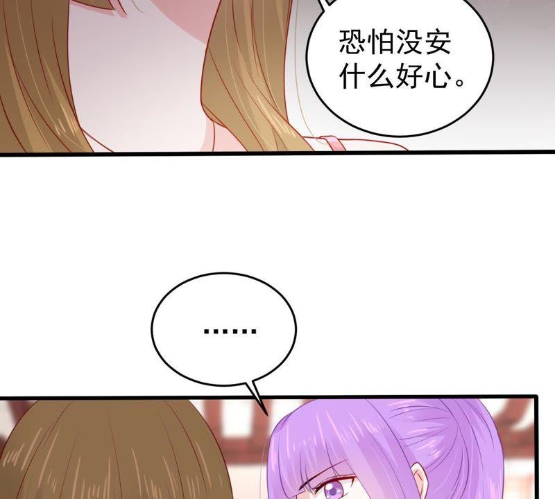 第108话 没安好心39
