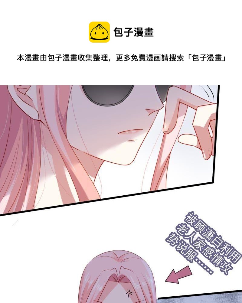 第108话 没安好心4