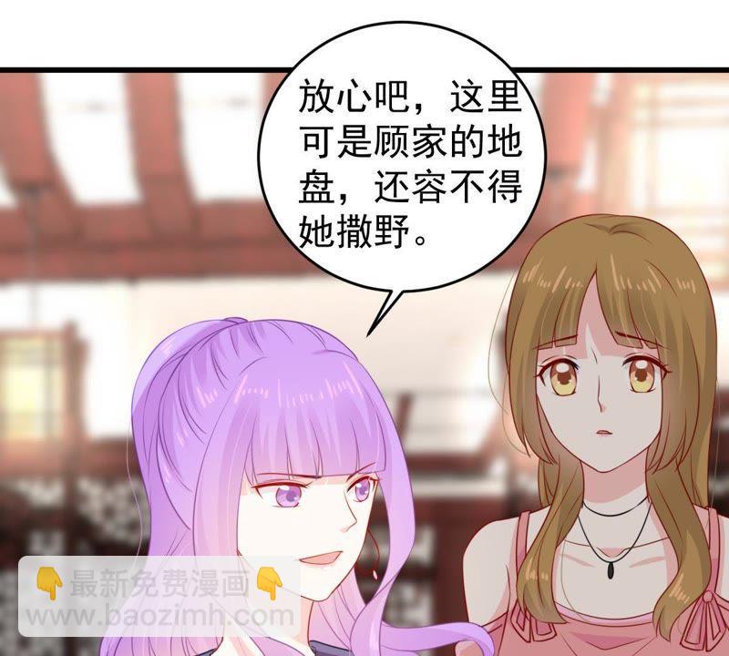 第108话 没安好心41