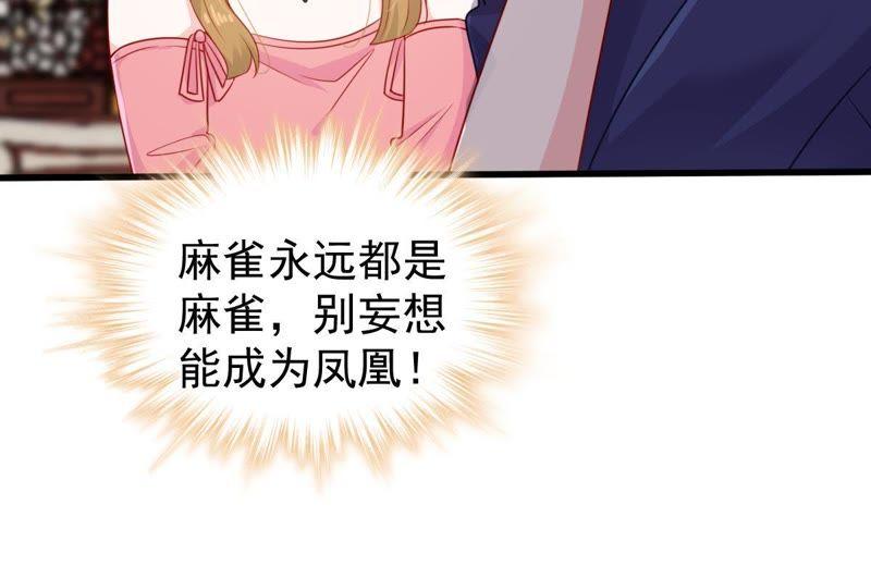 第108话 没安好心45