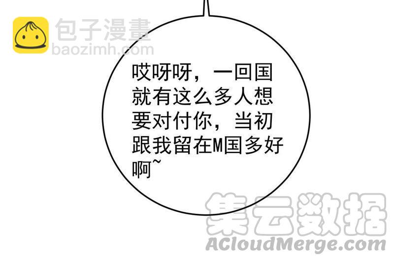 第108话 没安好心49