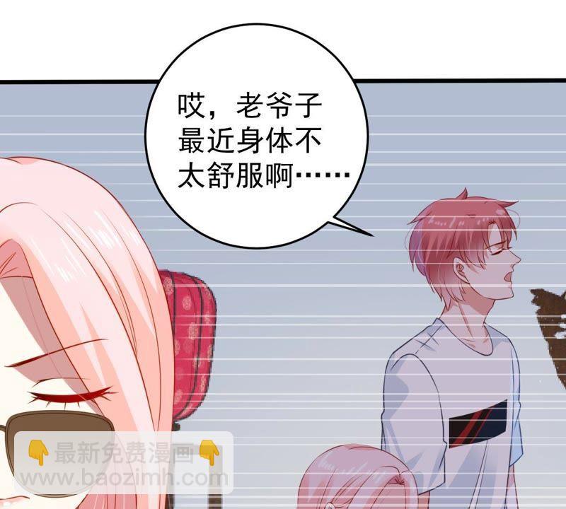 第108话 没安好心6
