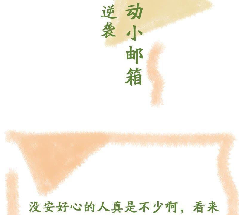 第108话 没安好心73