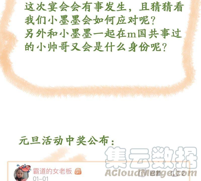 第108话 没安好心74