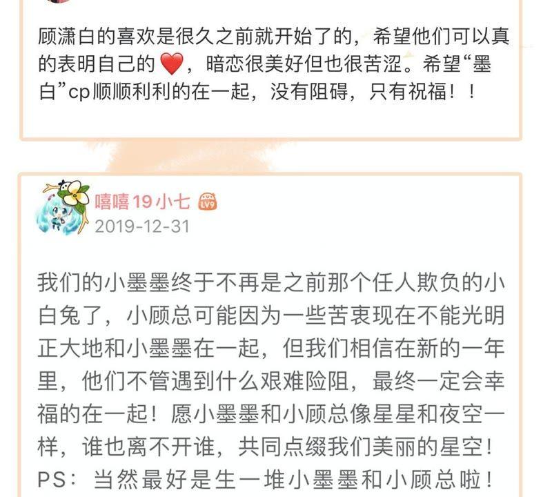 第108话 没安好心75