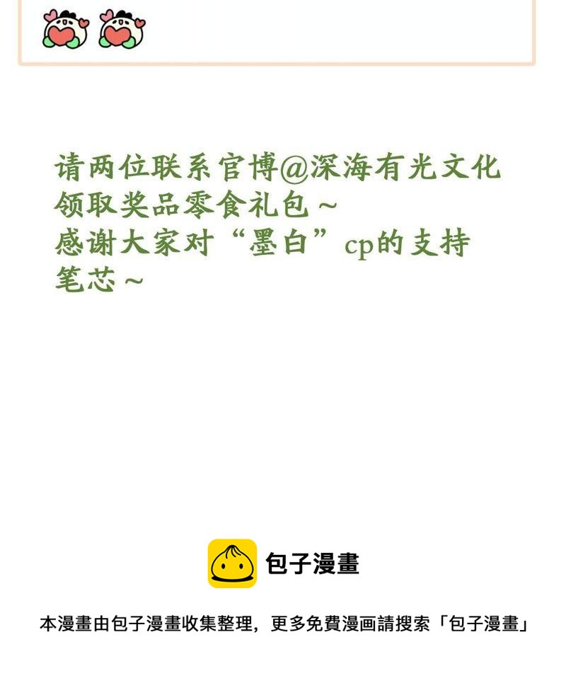 第108话 没安好心76