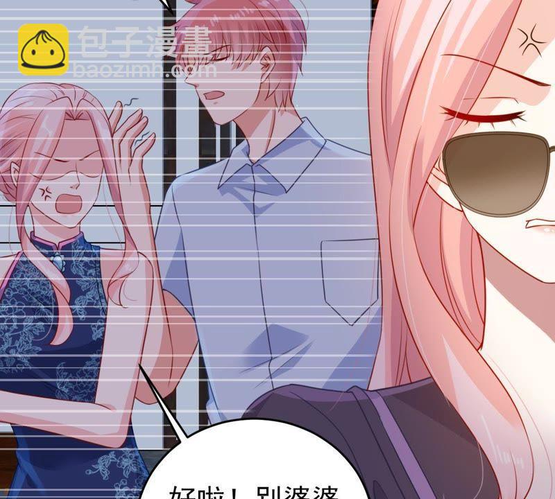 第108话 没安好心8
