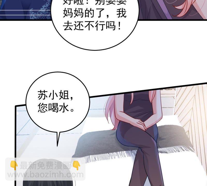 第108话 没安好心9