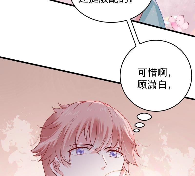 第109话 就是要让你不高兴15