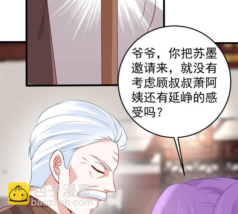 第109话 就是要让你不高兴22
