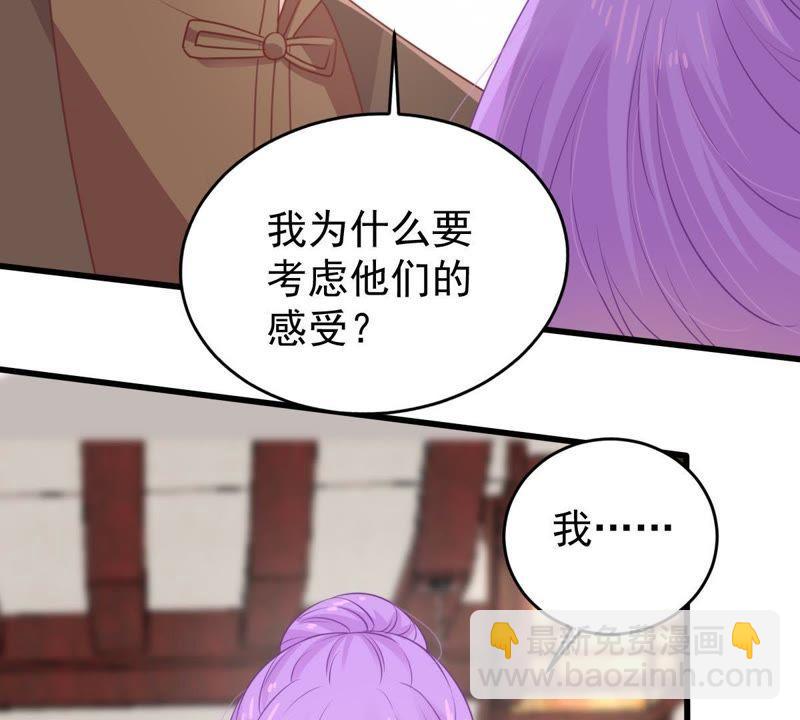 第109话 就是要让你不高兴26