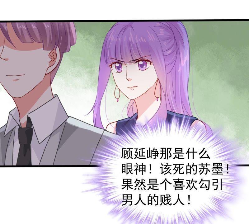 第109话 就是要让你不高兴41