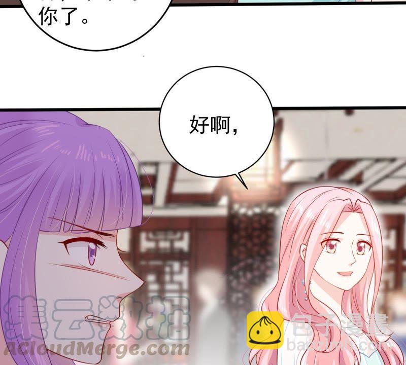 第109话 就是要让你不高兴49