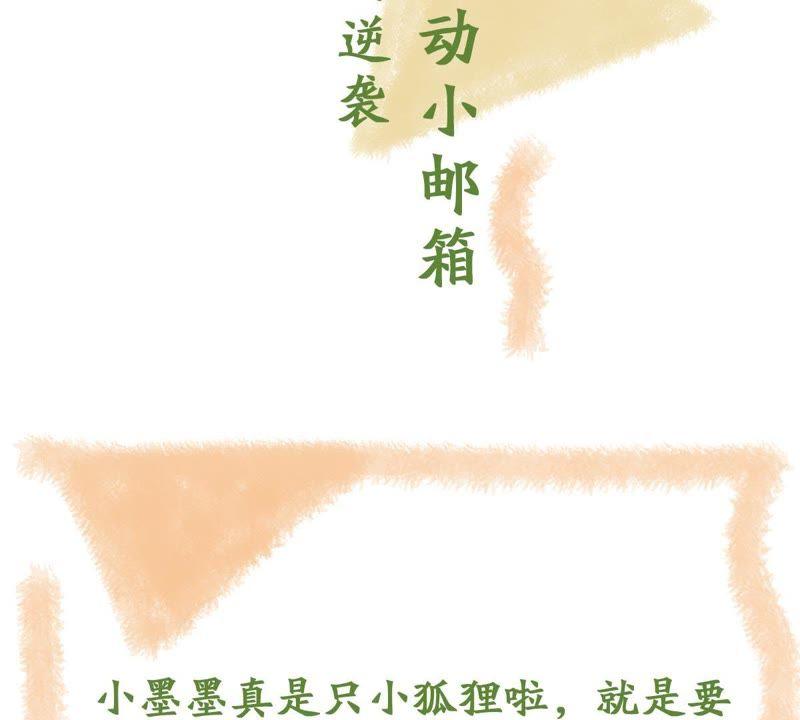 第109话 就是要让你不高兴66