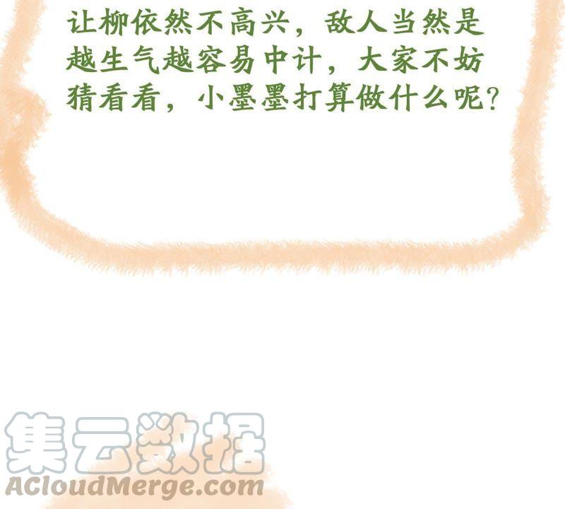 第109话 就是要让你不高兴67