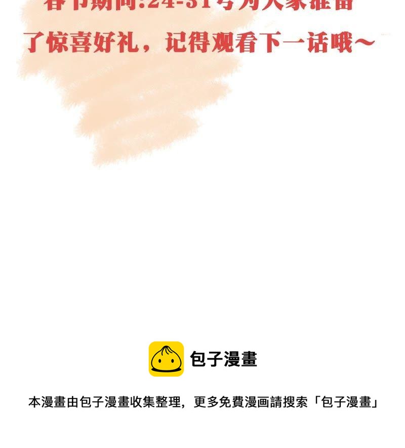 第112话 送你一份大礼68