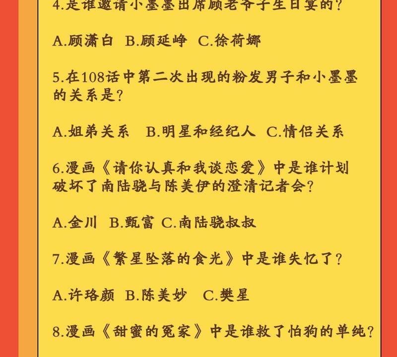 第113话 计划开始了71