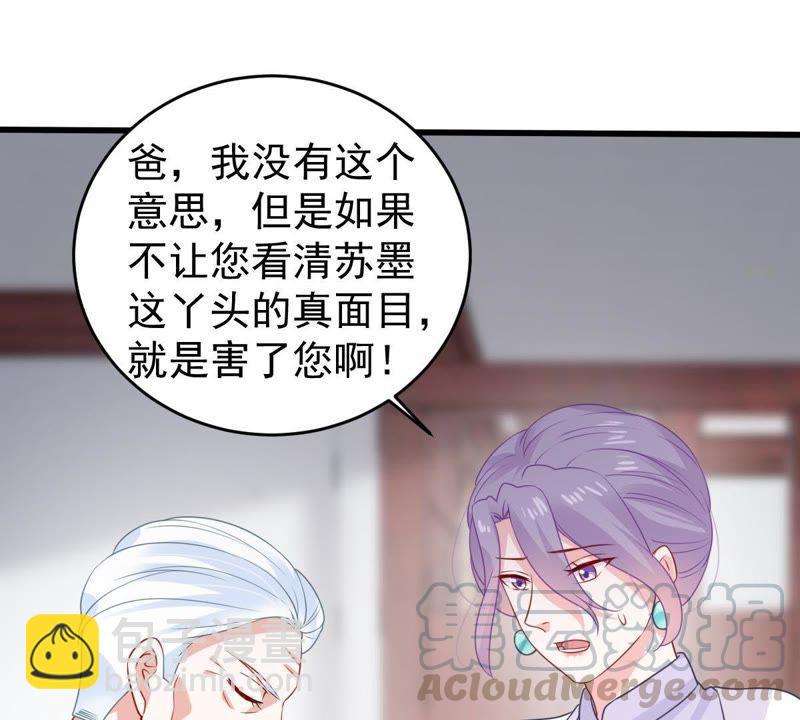 第114话 宴会丑闻21