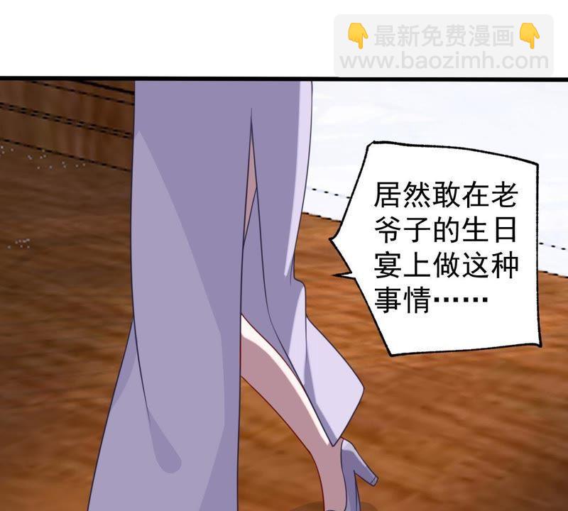 第114话 宴会丑闻32