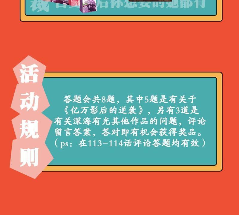第114话 宴会丑闻65