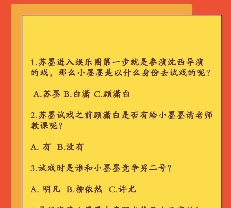 第114话 宴会丑闻66
