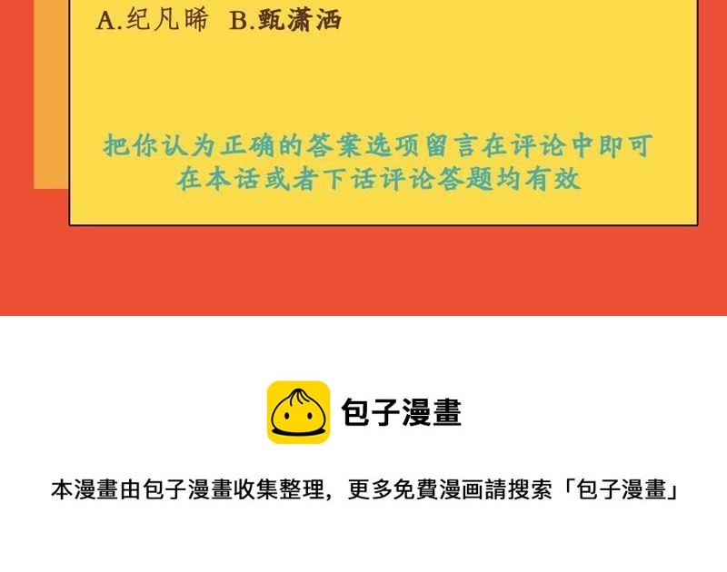 第114话 宴会丑闻68